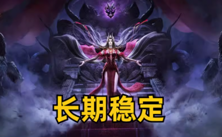 永劫透视稳定辅助